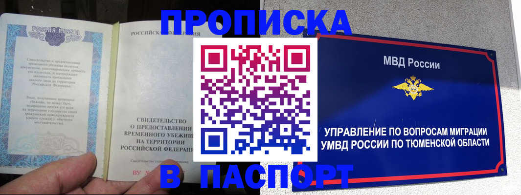 миграционный учет в Буинске