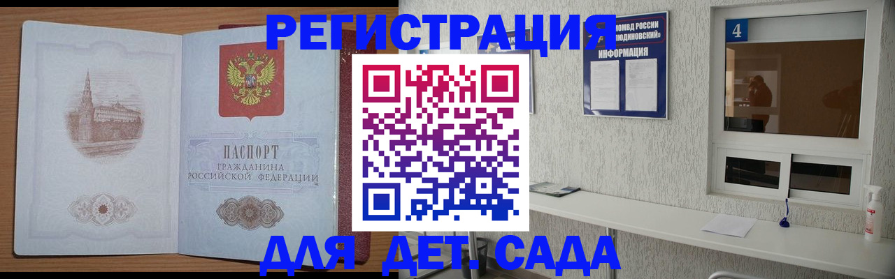 прописка в квартире в Буинске